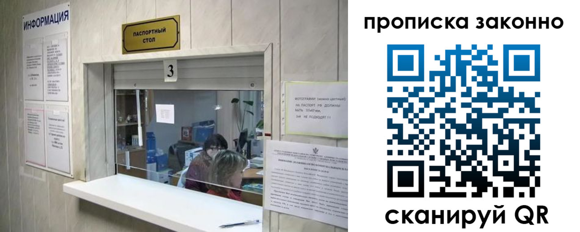 временная регистрация поиск в Канске