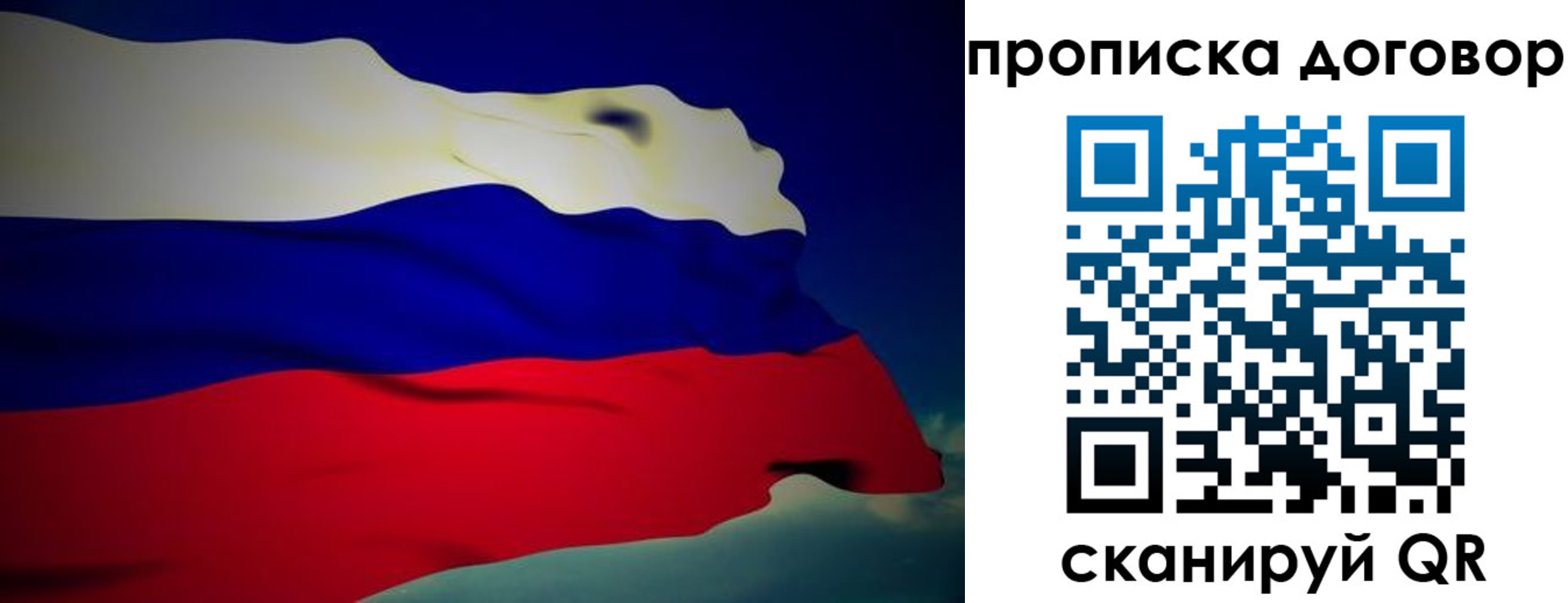 временная регистрация недорого в Канске