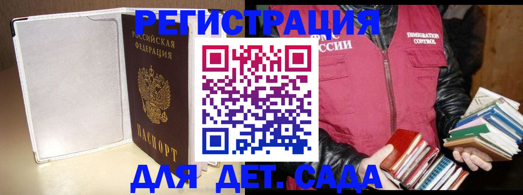 временная регистрация адрес в Канске