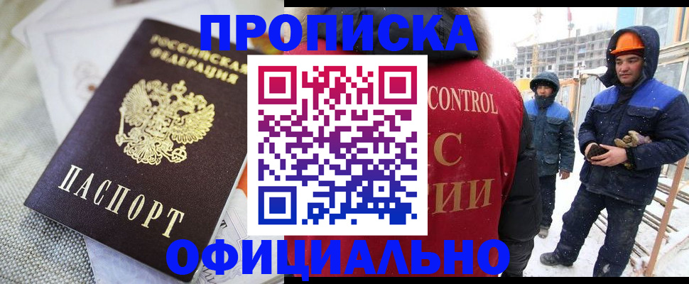 найти адрес прописки в Канске