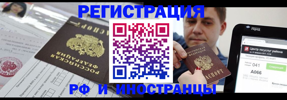 регистрация в Канске