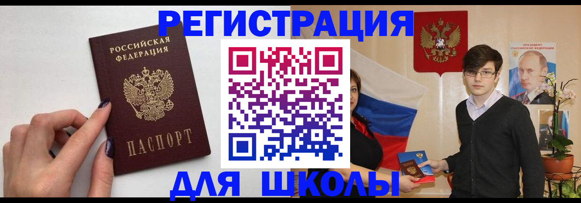 временная регистрация для всех в Канске