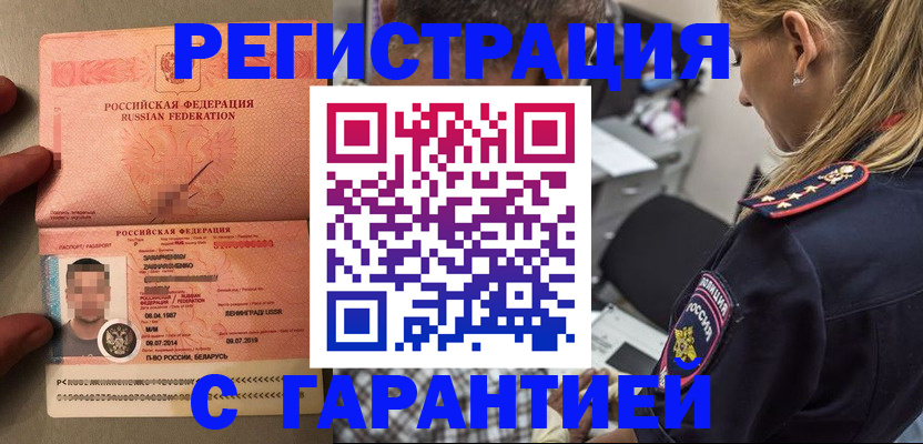 временная регистрация собственник в Канске