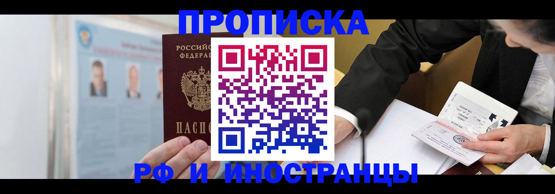 временная регистрация госуслуги в Канске