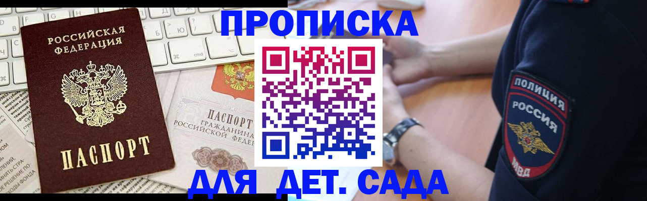 регистрация для школы в Канске
